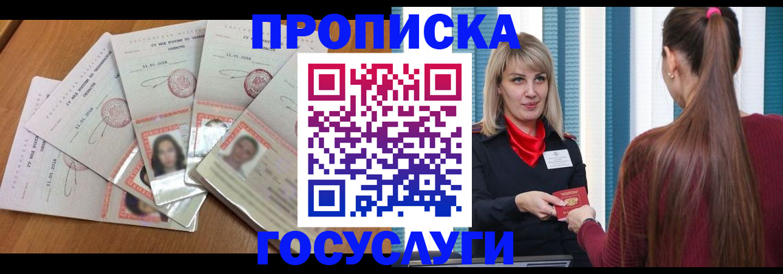 прописка для кредита в Смоленской области